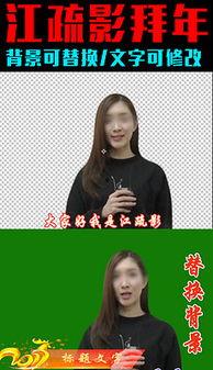 明星网红拜年视频素材高清,明星网红拜年视频盛宴