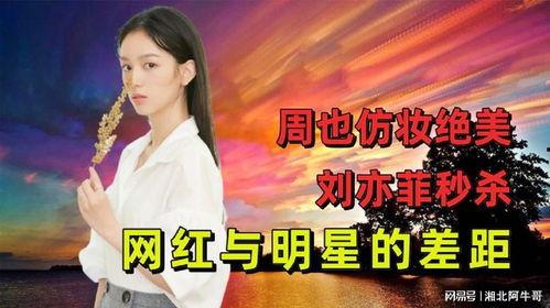 中国明星网红对比图文案,中国娱乐圈新势力对决