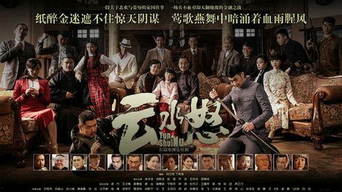 云水怒电视剧,江湖恩怨，情仇交织