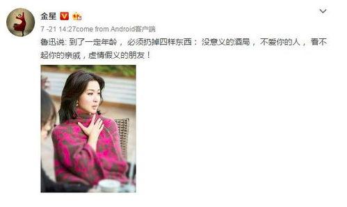 明星网红语录截图图片高清,瞬间点燃你的激情与梦想