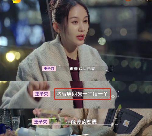 男朋友喜欢女明星网红,揭秘男友心中的女神网红